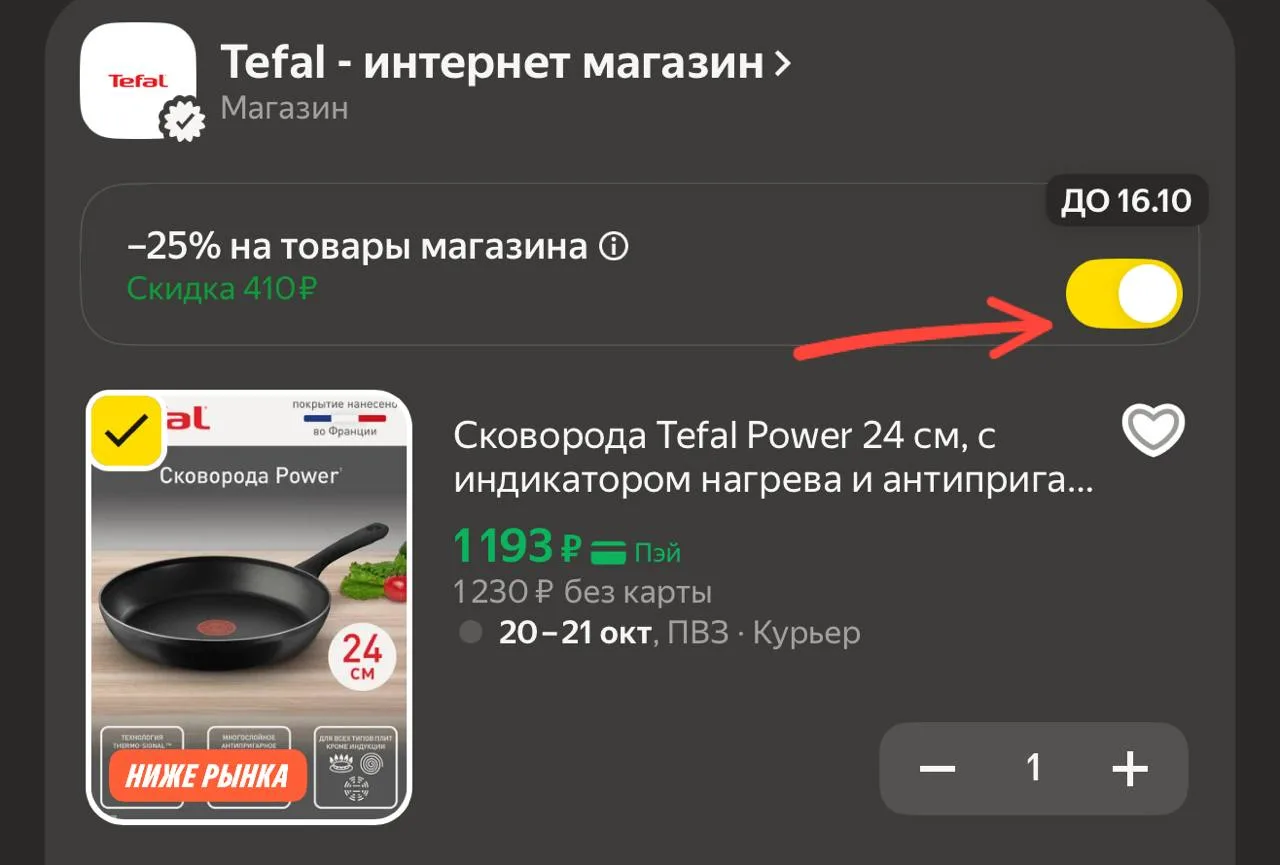 https://market.yandex.ru/cc/BJwCby
