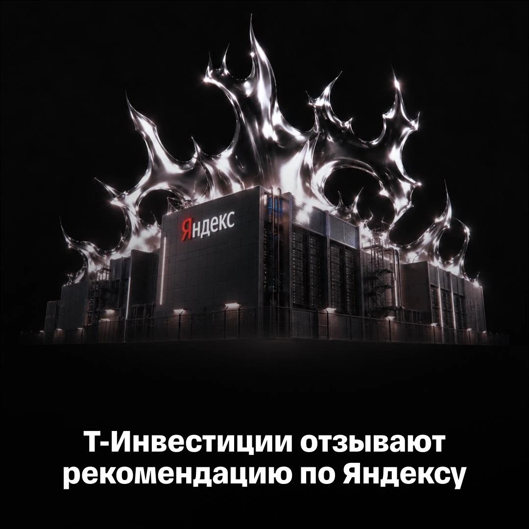 Яндексу разбили «железное сердце»?