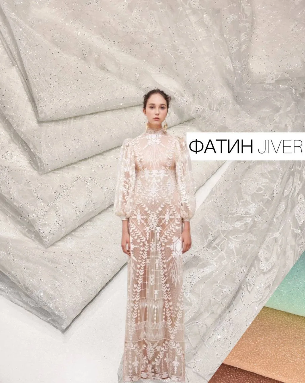 Сетка с глиттером Jiver💫