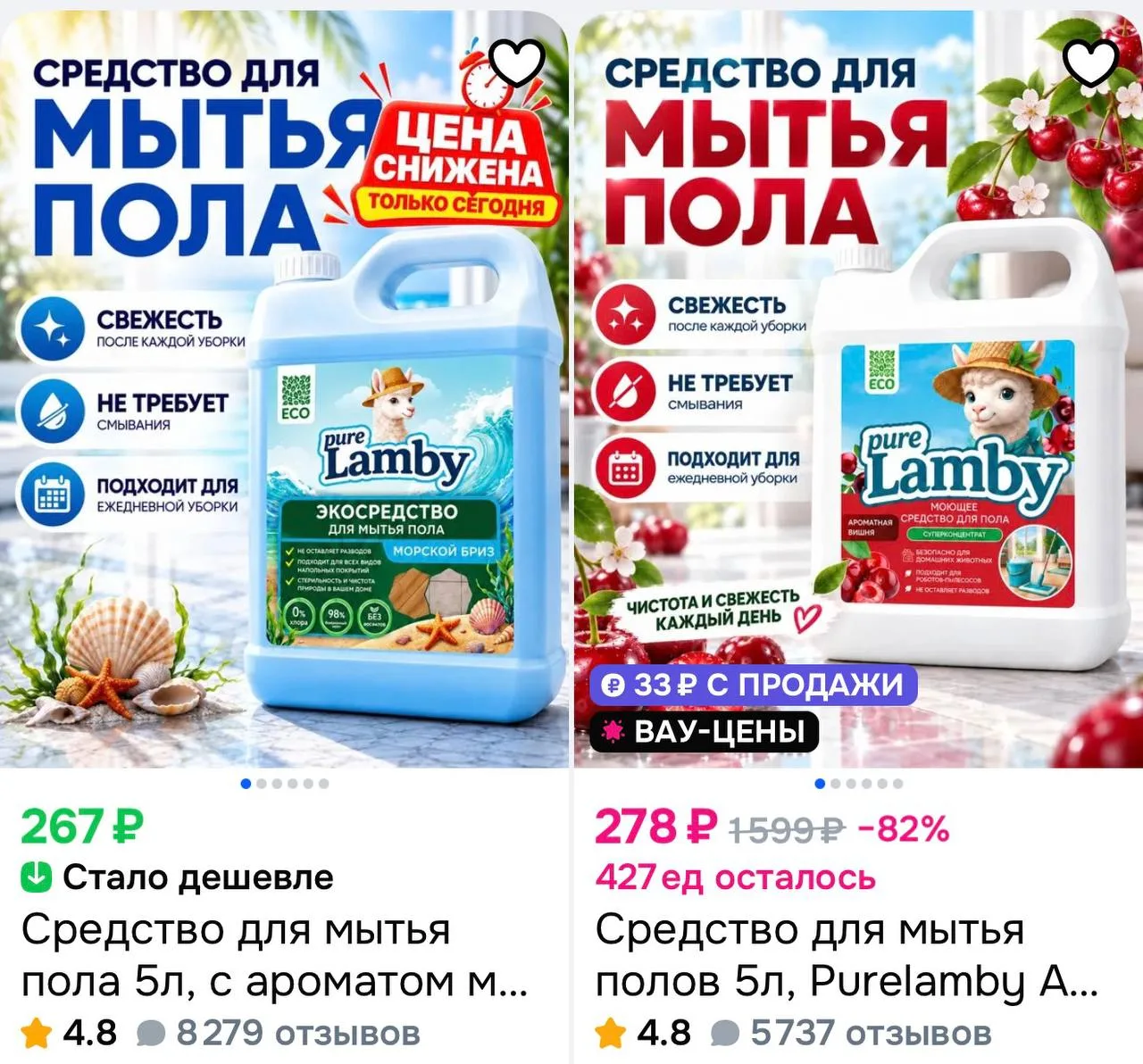 🫧 Средство для мытья полов 5л, Purelamby
