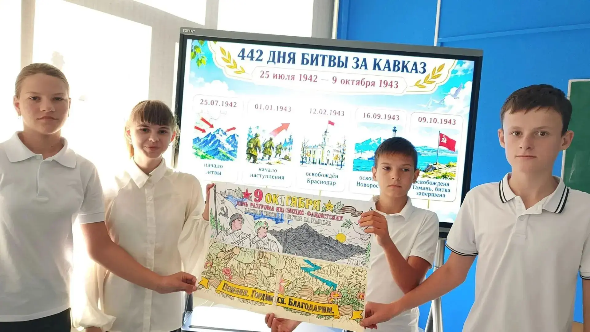 🎉 День воинской славы России — 9 октября! 🎉