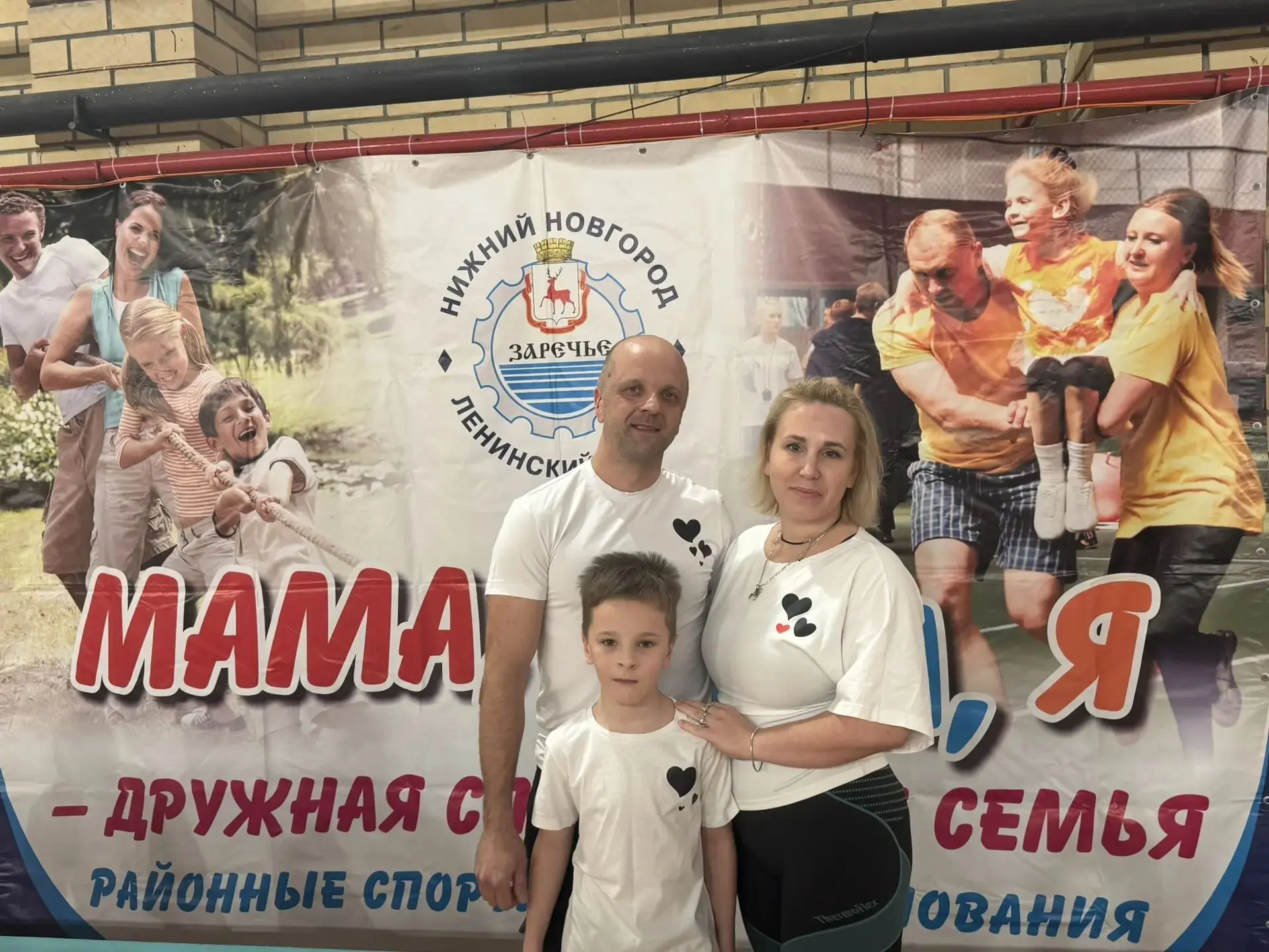 « Спортивная семья года-2026»