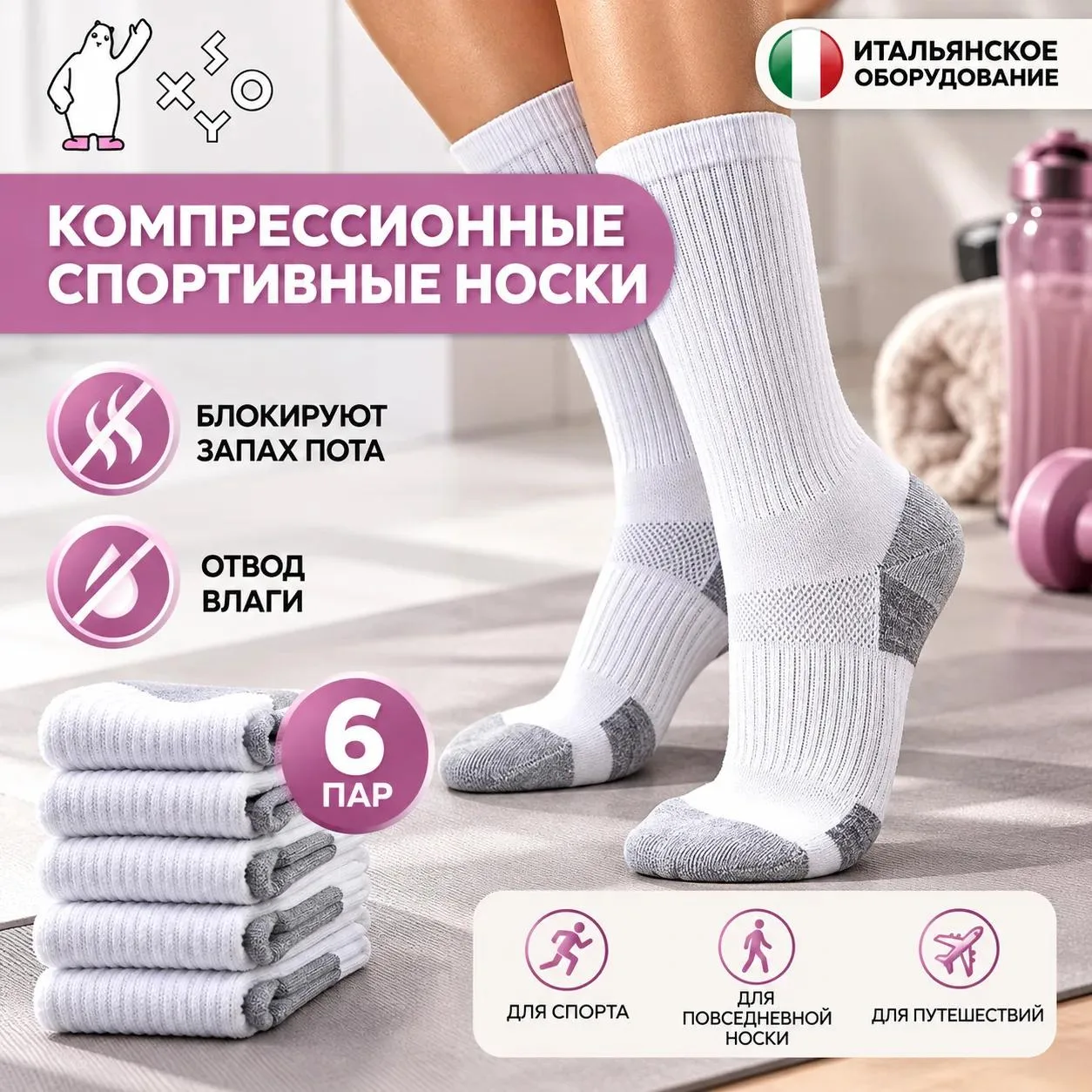 Носки женские, 6 пар 🧦