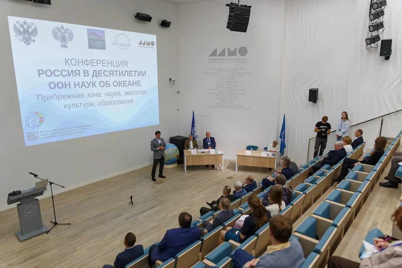 Исследования Мирового океана, сохранение морского природного и культурного наследия, за...