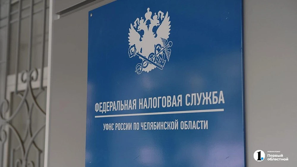 📨 Челябинцам разъяснили изменения в налоговых уведомлениях