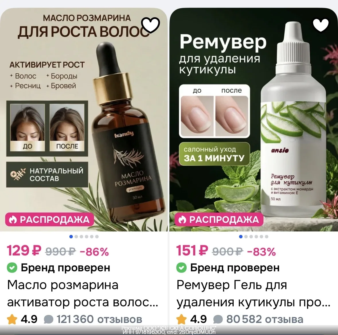 Кремы и масла от брендов Handy и Ansio с доп. скидкой 15%