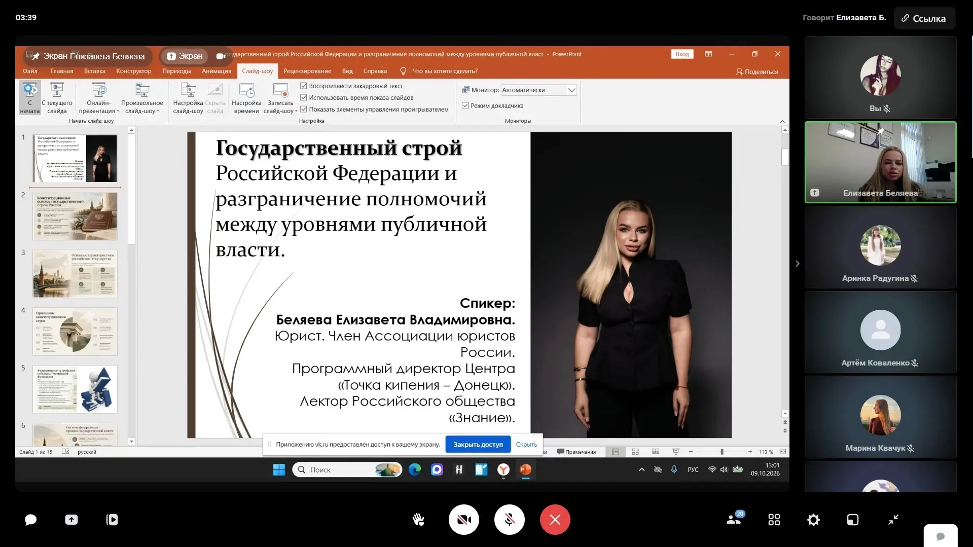 Курс направо? ⚖️