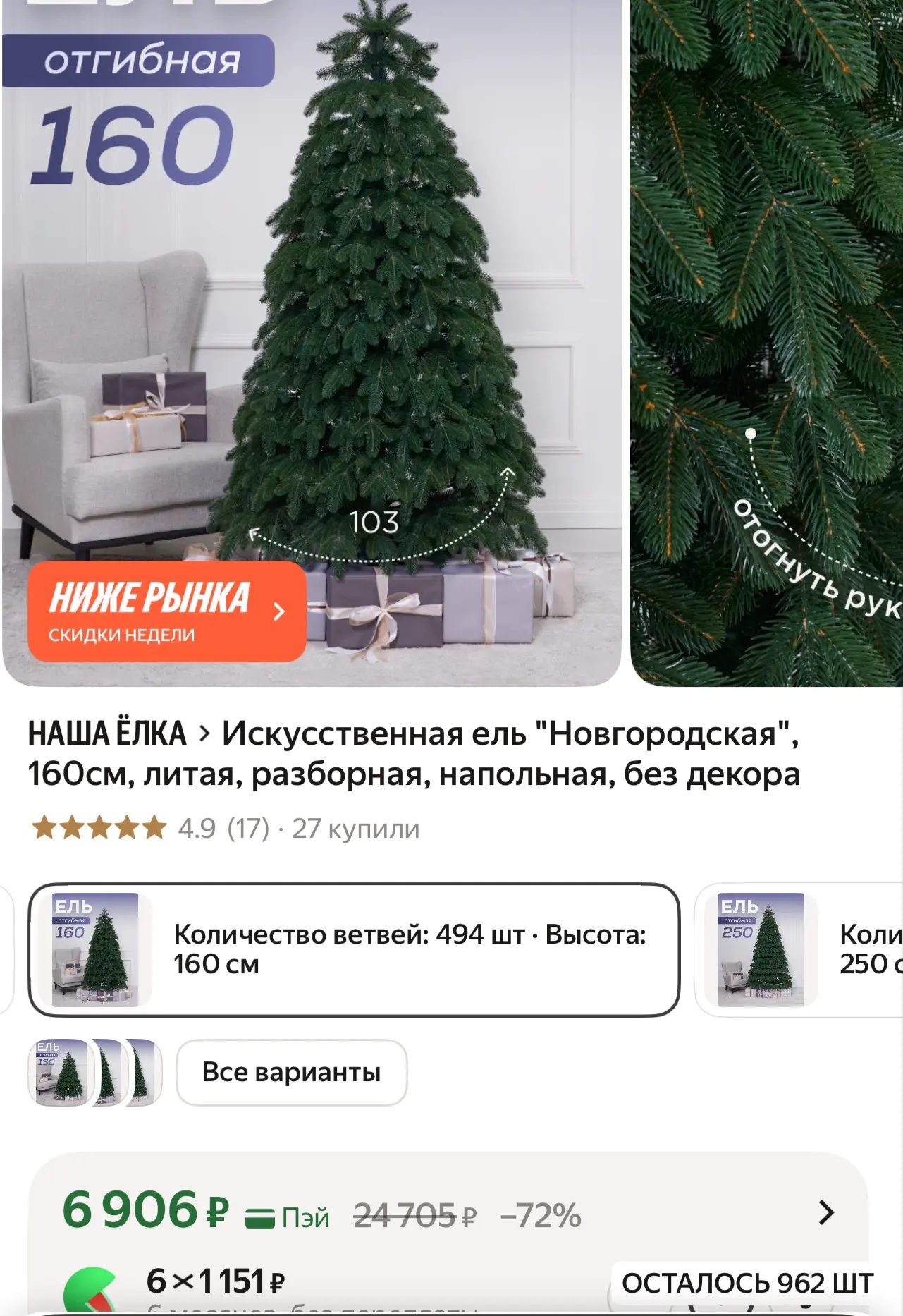 Яндекс Маркет