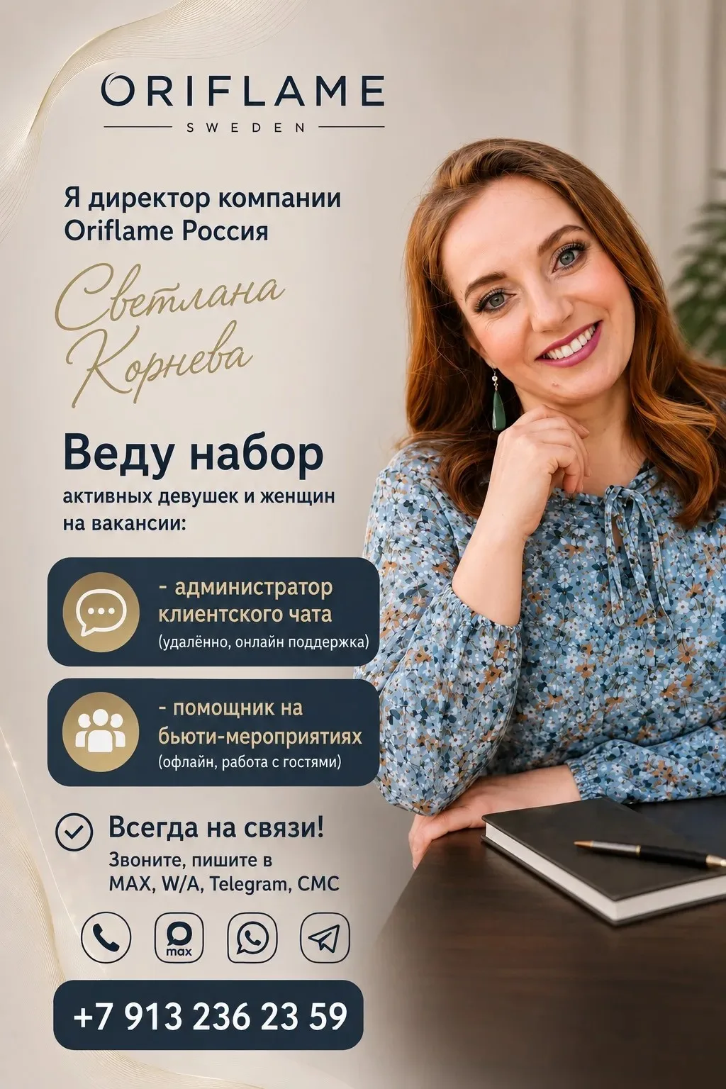Ссылки на мои страницы, чтобы мы с Вами чаще встречались)))