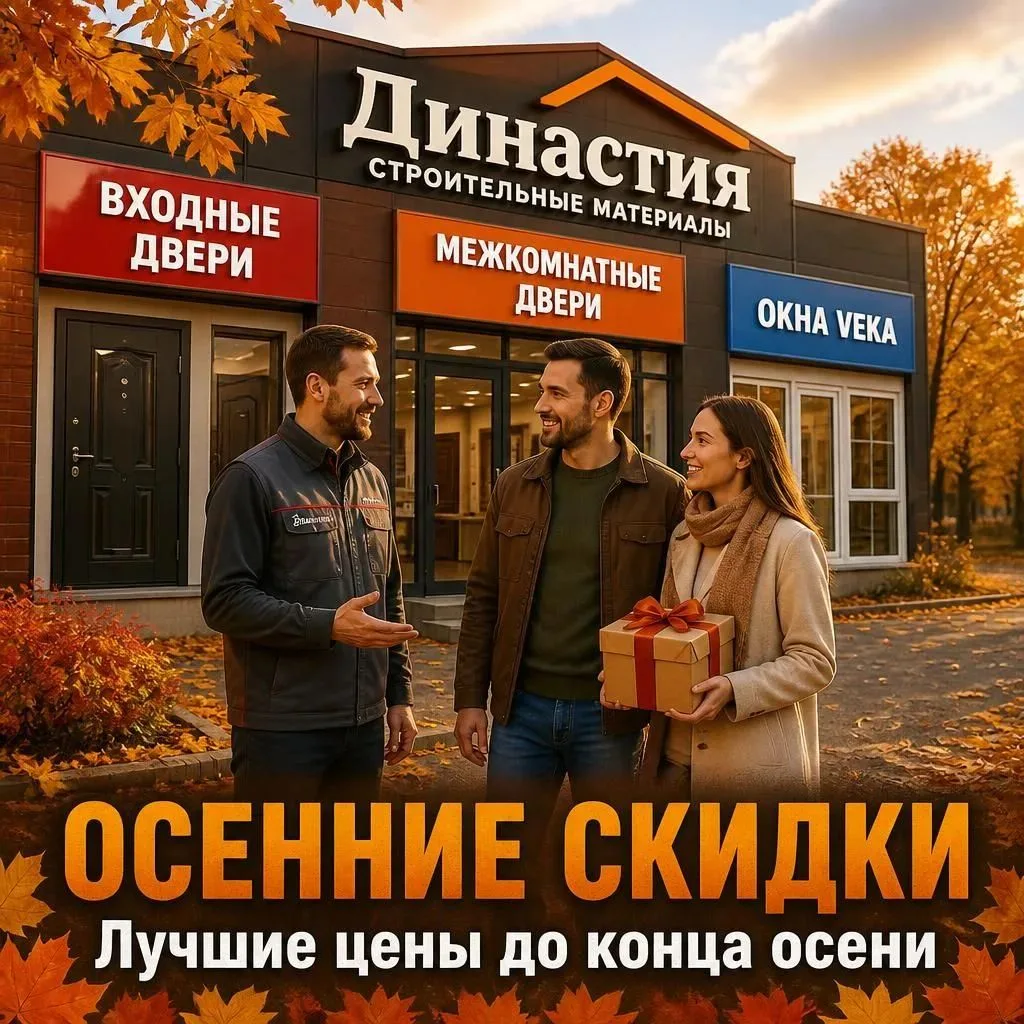 🎃 🍁 ЛЕТНЕЕ ПРЕДЛОЖЕНИЕ ОТ «ДИНАСТИИ» перешло в осень.