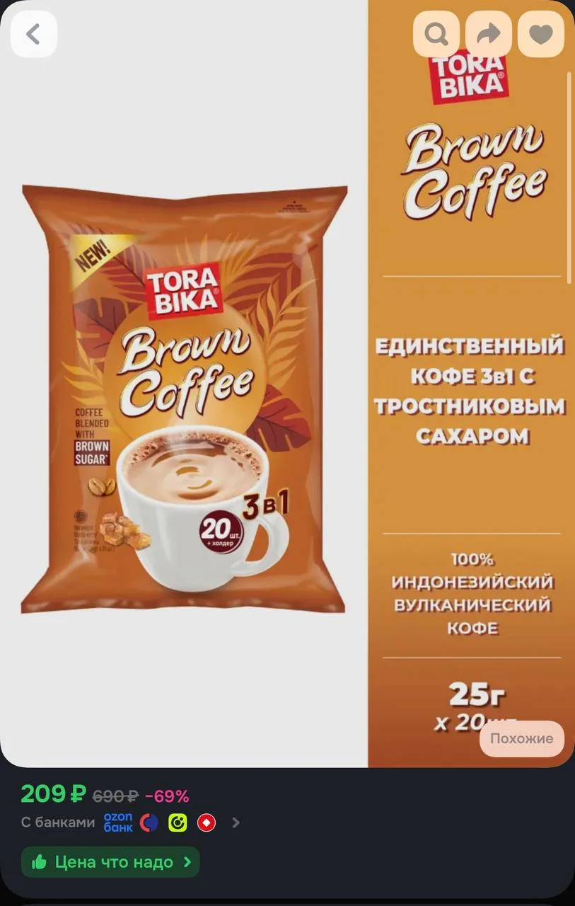 https://ozon.ru/t/BS3cqbK