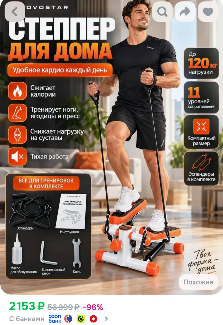 https://ozon.ru/t/QWLONFS