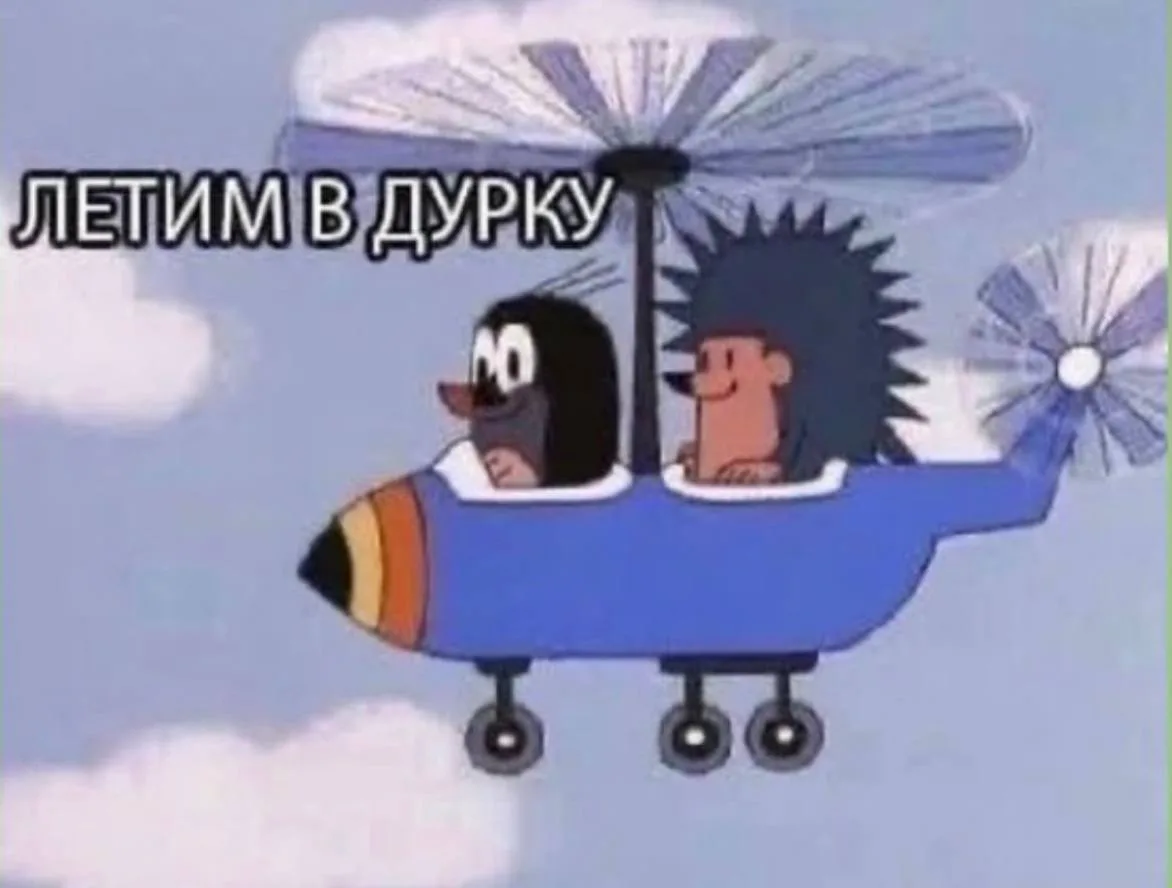 Доброе утро! Настроение к середине рабочей недели примерно такое #drunkfashionmeme