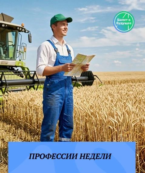 Эта неделя — настоящий парад профессий! С 5 по 11 октября отмечаем сразу несколько важн...