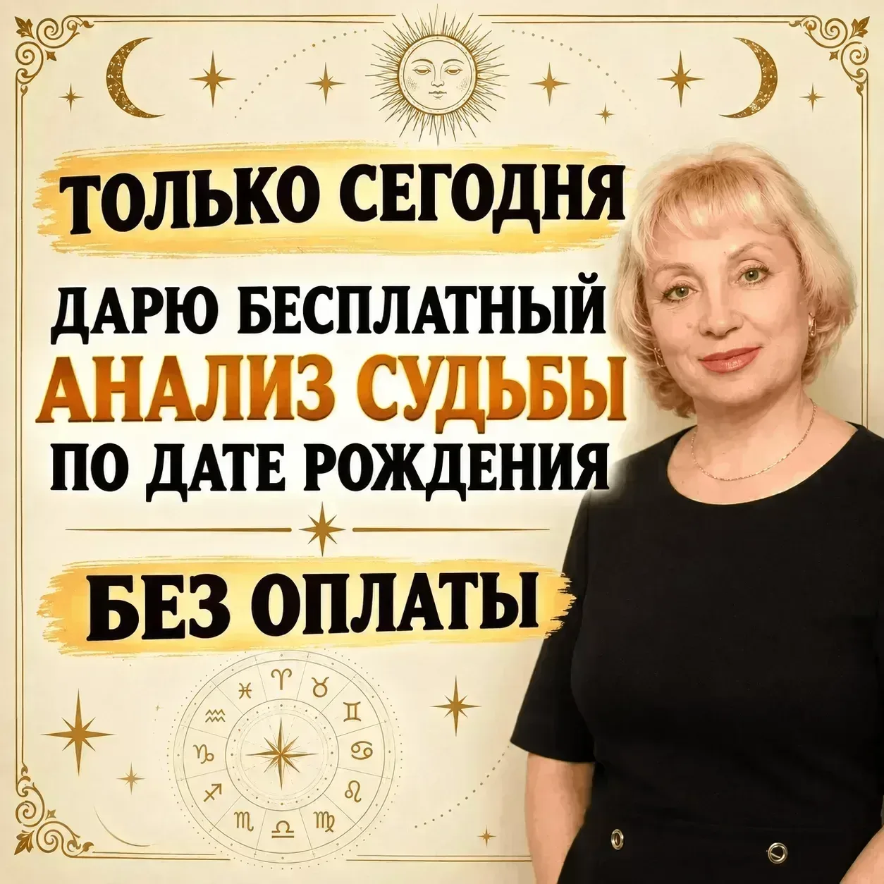 🕯09.10 — ДЕНЬ, КОГДА РОД ОТПУСКАЕТ ПРОШЛОЕ.