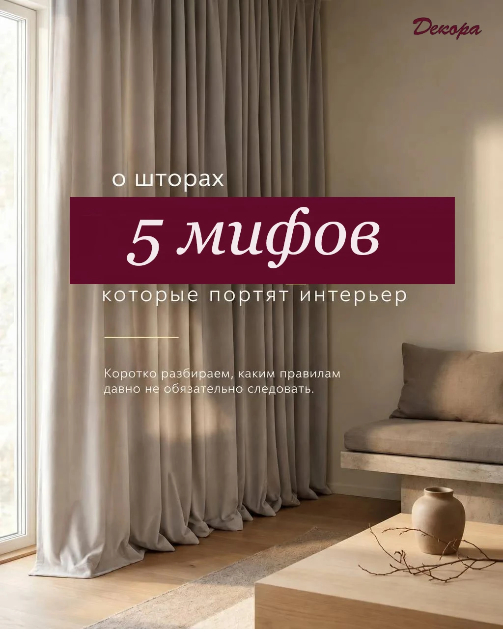 🧵 ШТОРЫ НА ЗАКАЗ — подберите идеальный вариант!