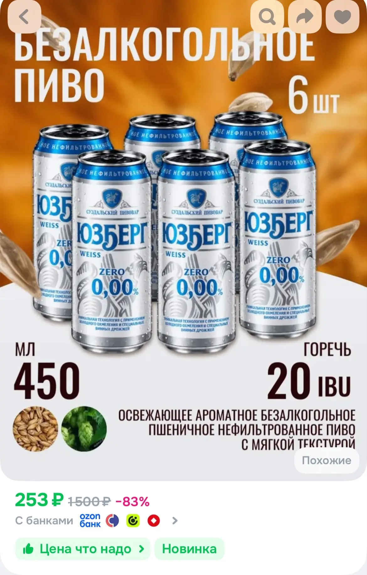 https://ozon.ru/t/Hqslon0