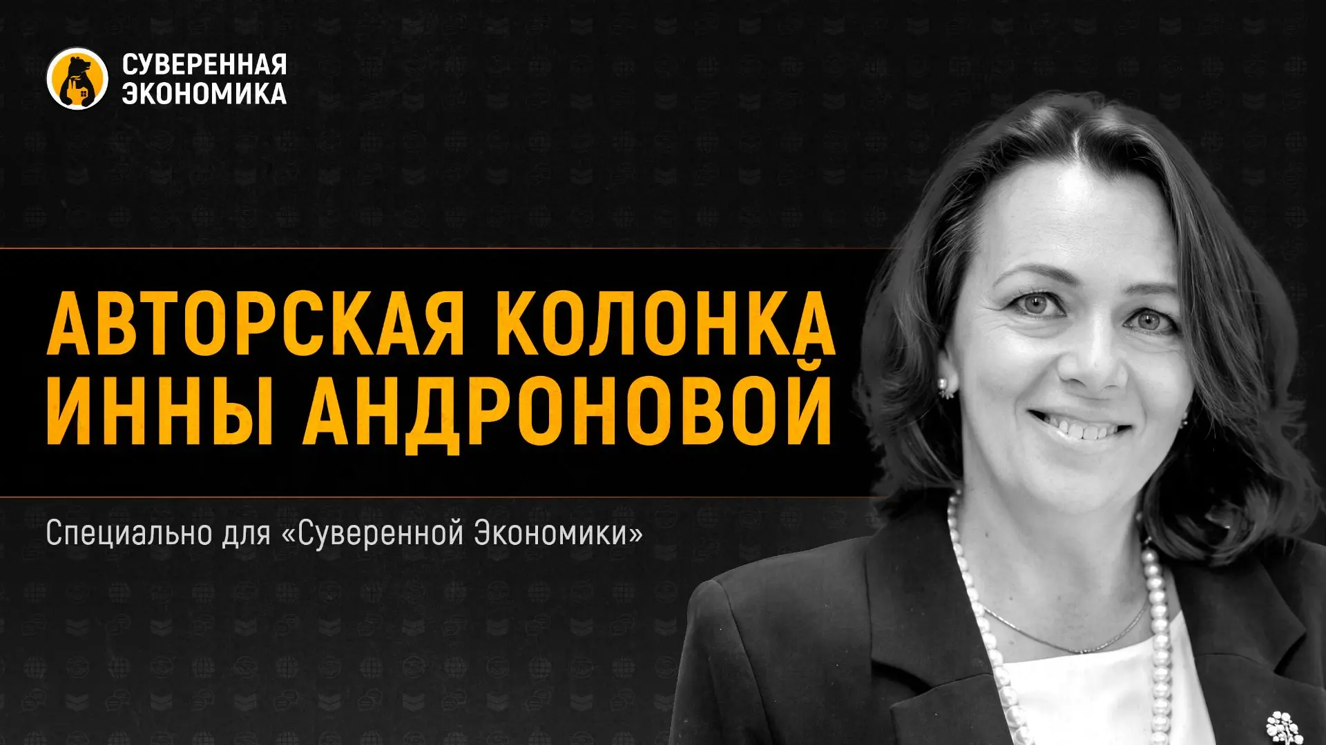 Многополярная экономика: почему Глобальный Юг строит новую систему правил