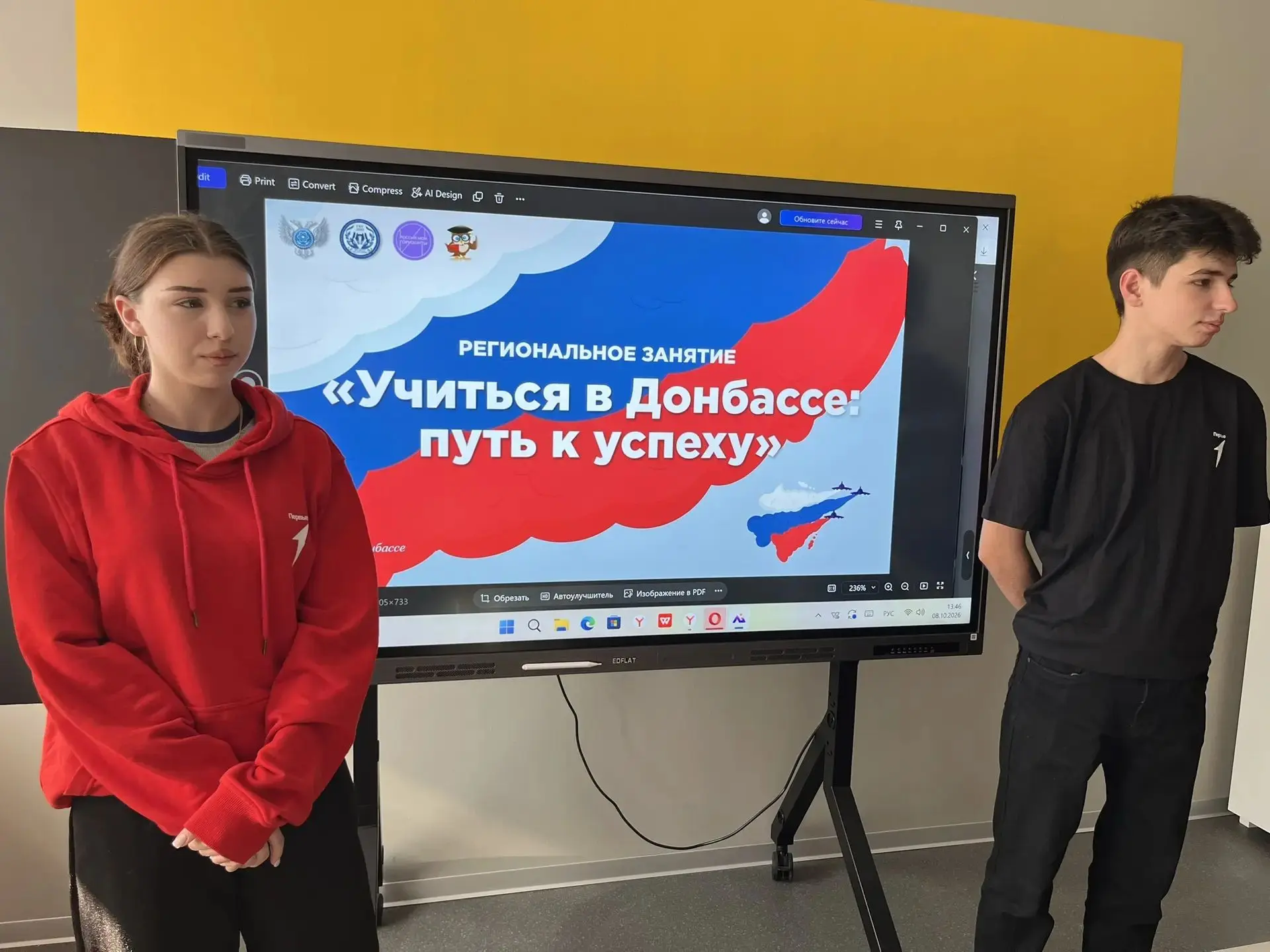 В ГБОУ СШ №46 г.о. Мариуполь активисты первичного отделения провели яркое и познаватель...