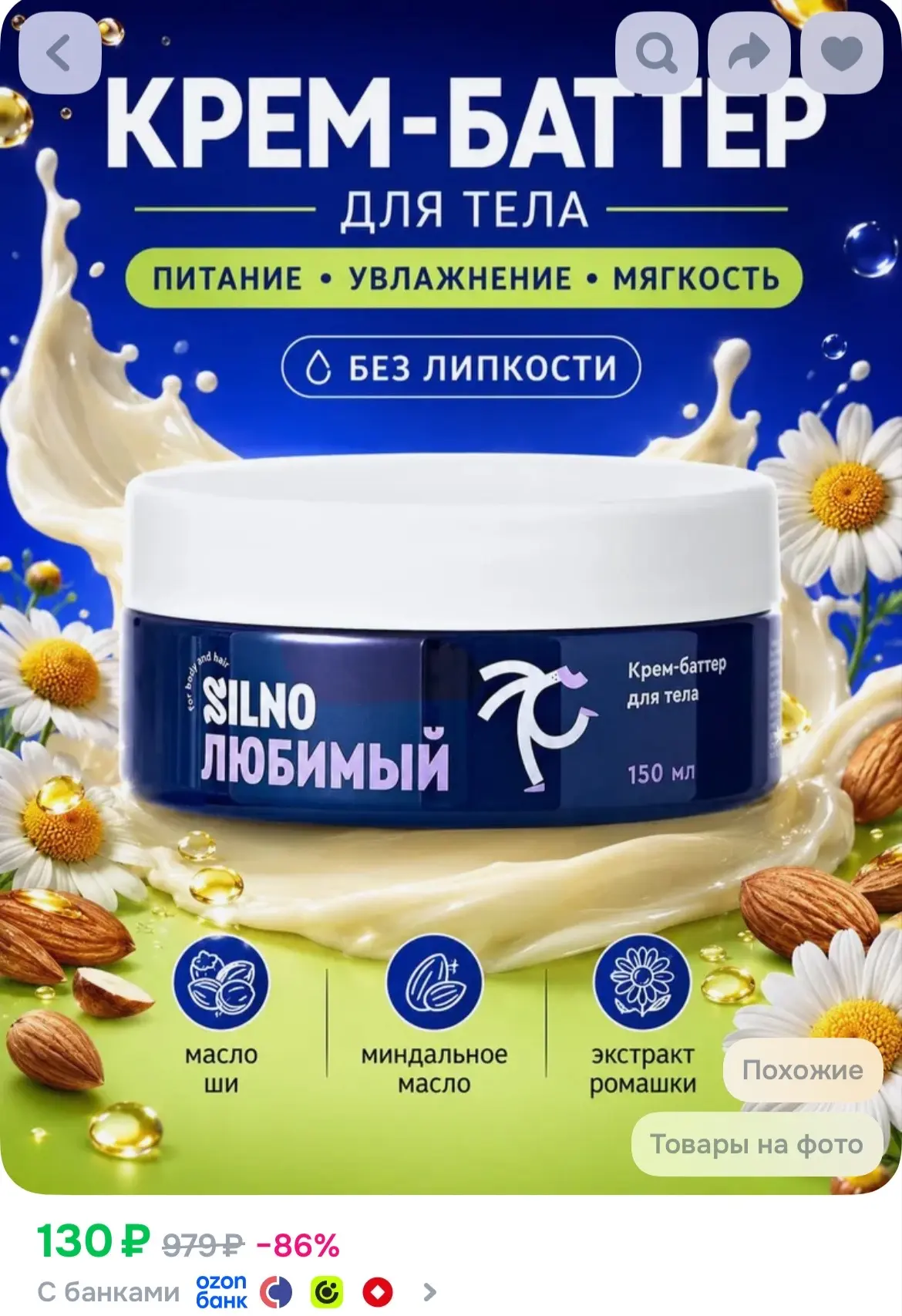Купить