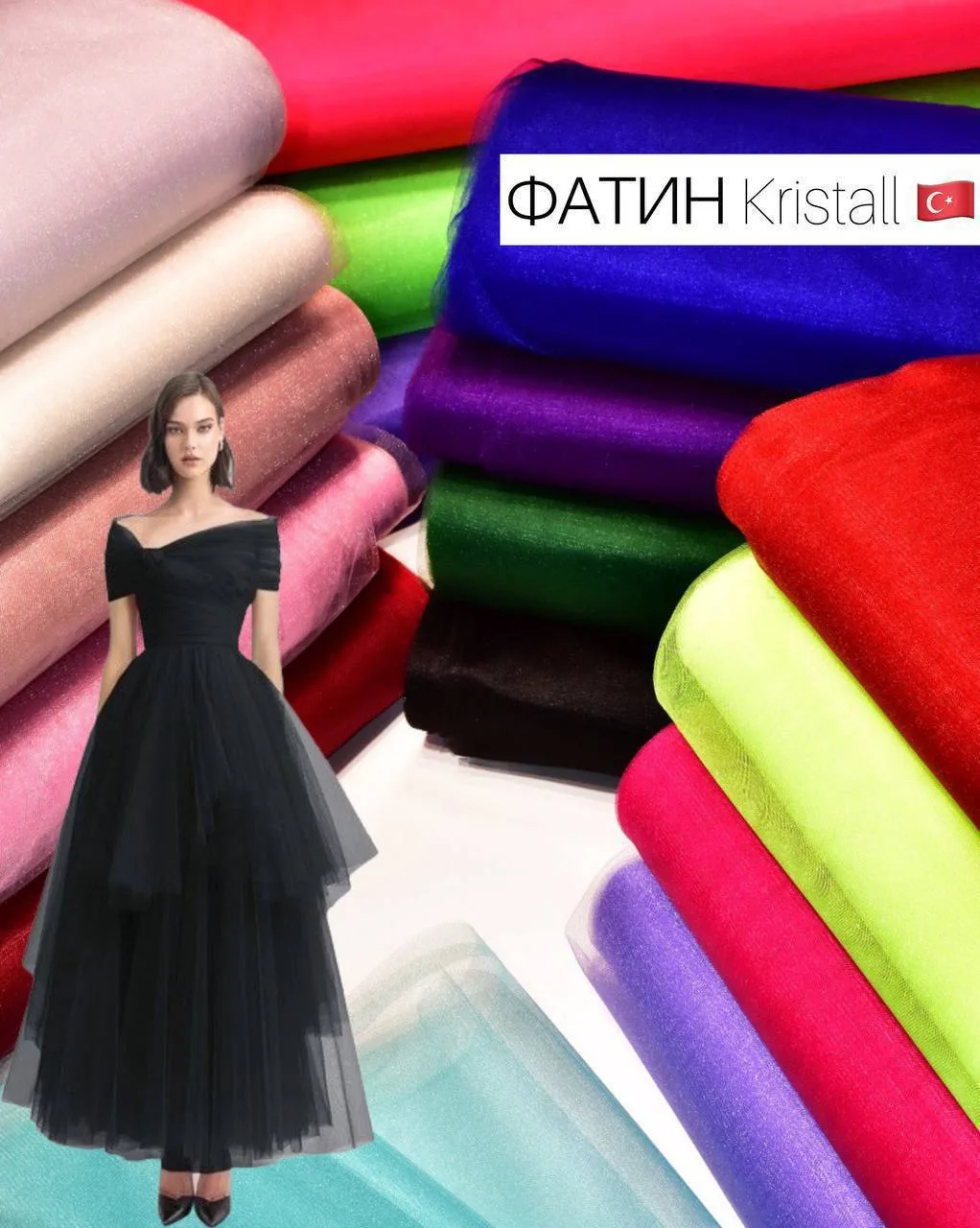 🔥Еврофатин Kristal Tulle🔥