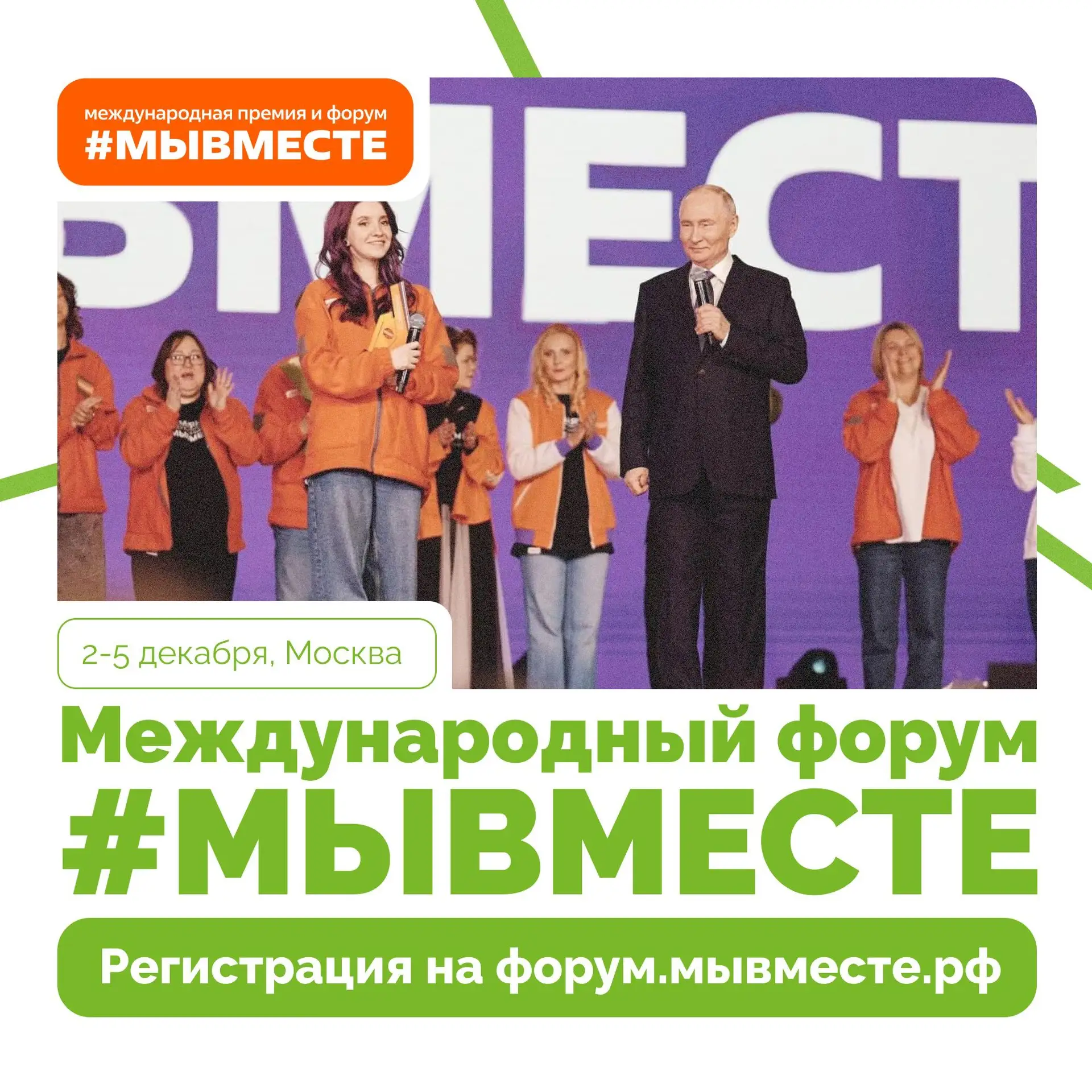 Добро объединяет 💚🤝