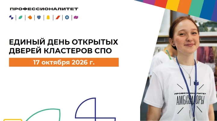 🎉 Добро пожаловать на Единый день открытых дверей! 🎉