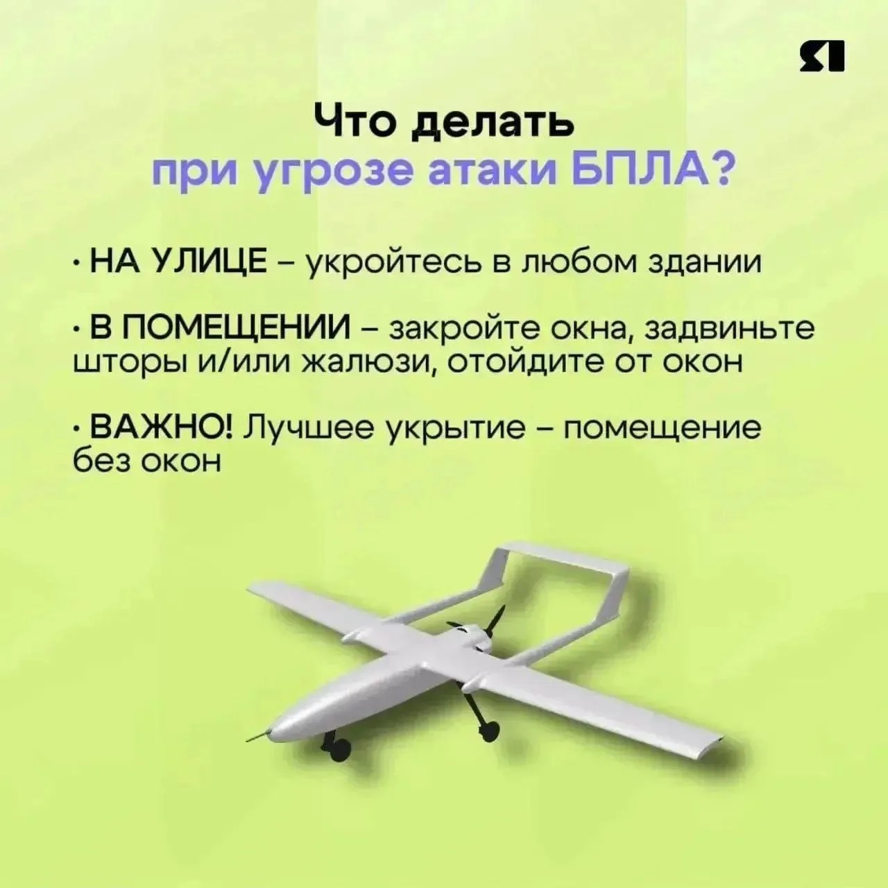 ⚡️ В Ярославской области объявлена беспилотная опасность