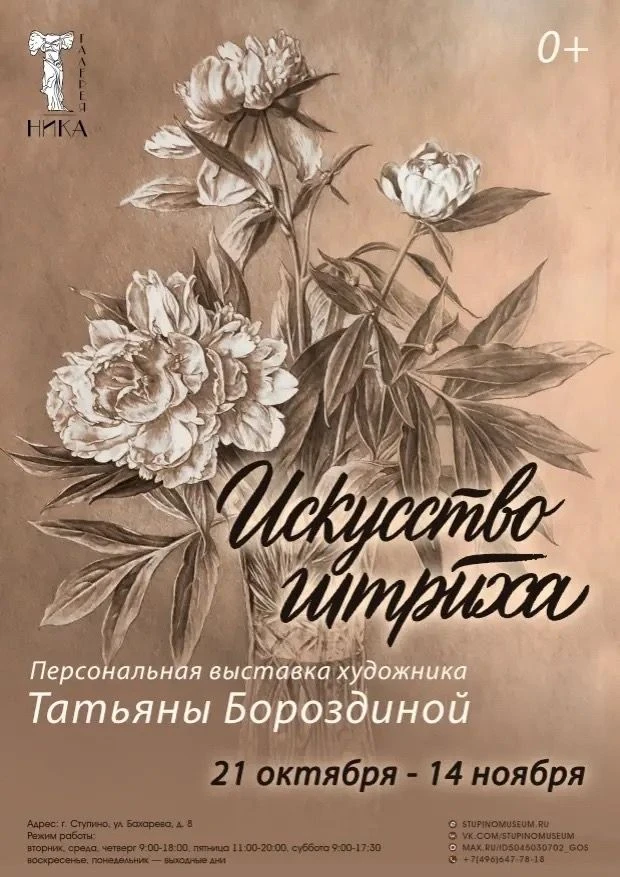 🎨 Татьяна Бороздина: юбилейная выставка в галерее «Ника»