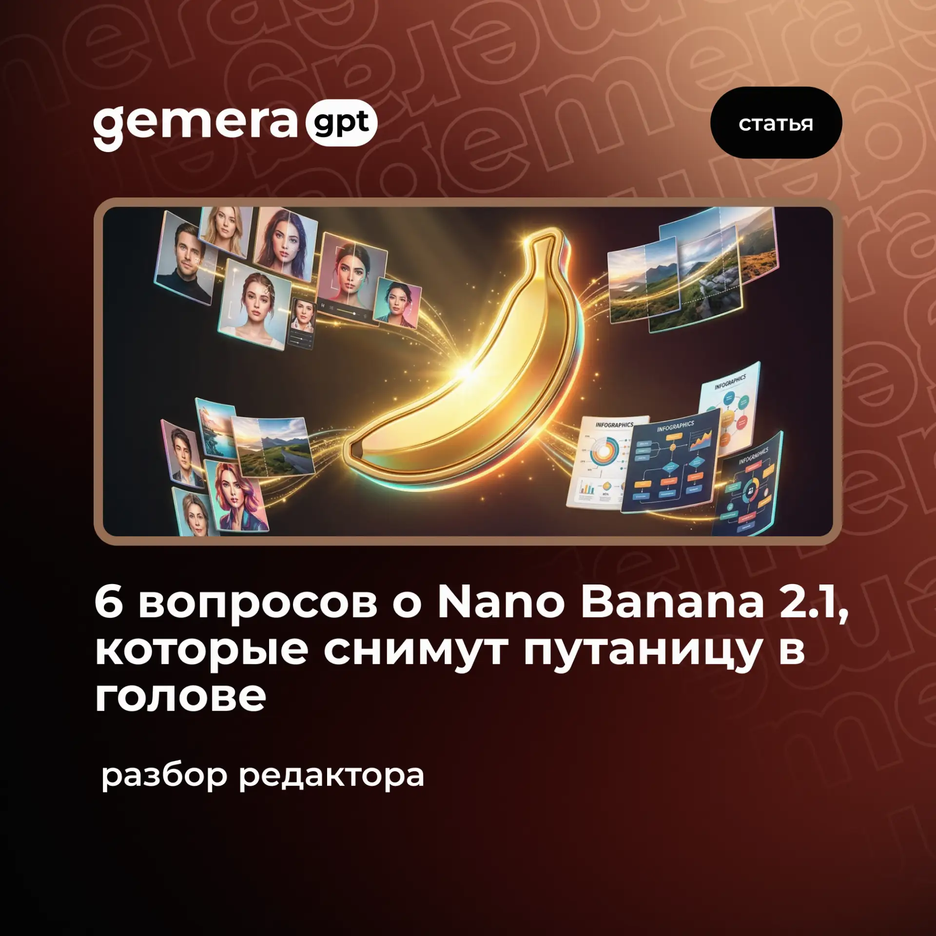 🍌 Google выпустила Nano Banana 2.1 и тут же состарила предыдущую версию.