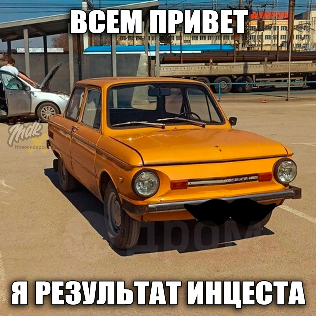 Запорожец по цене BMW