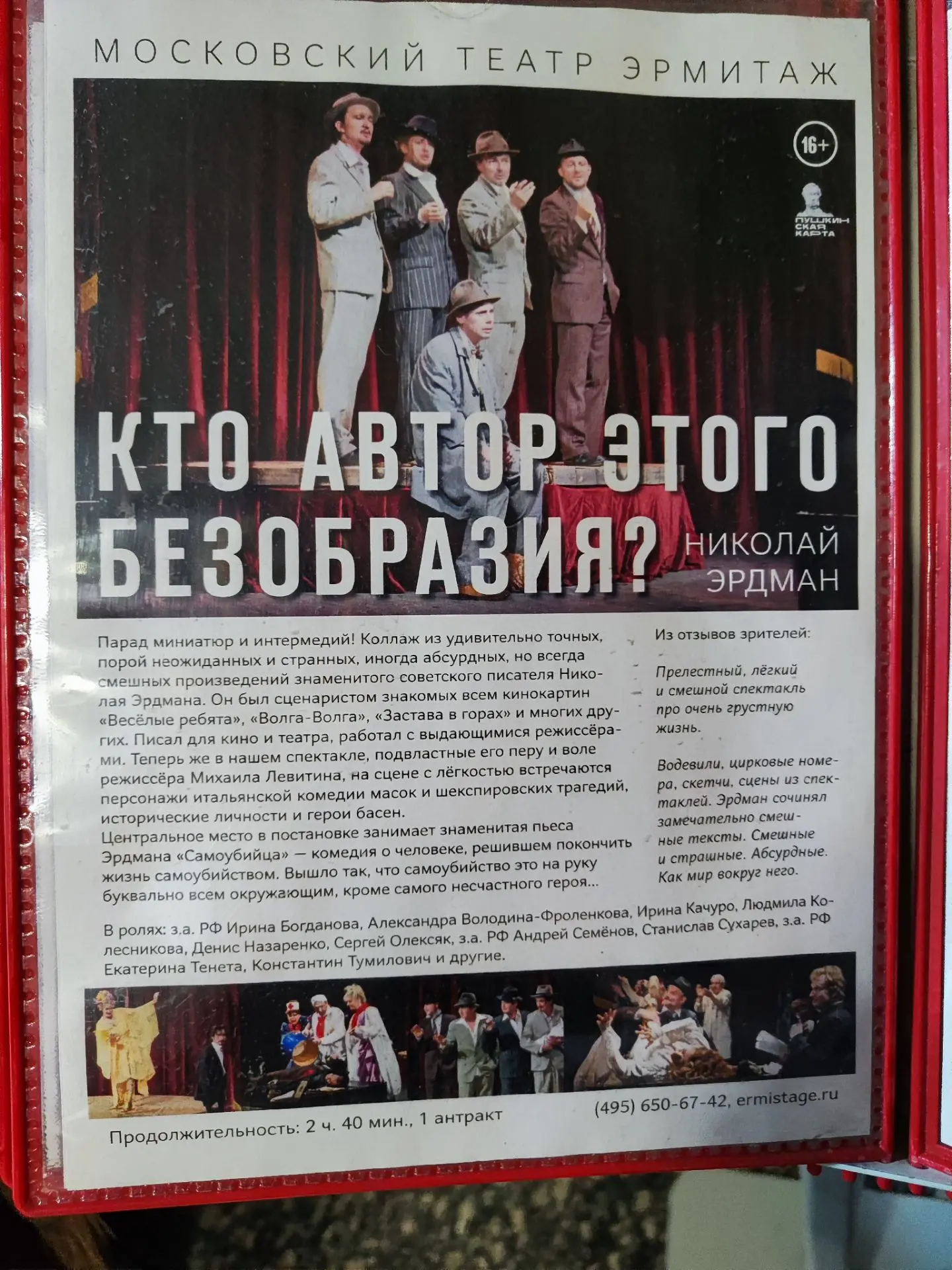 Видео