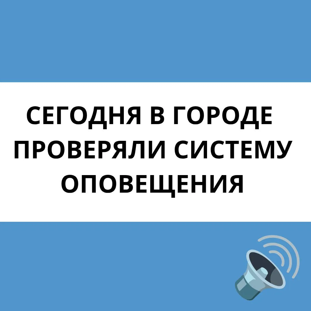Необычный звук, похожий на пение птиц, можно было услышать сегодня в Москве, в 10:45.