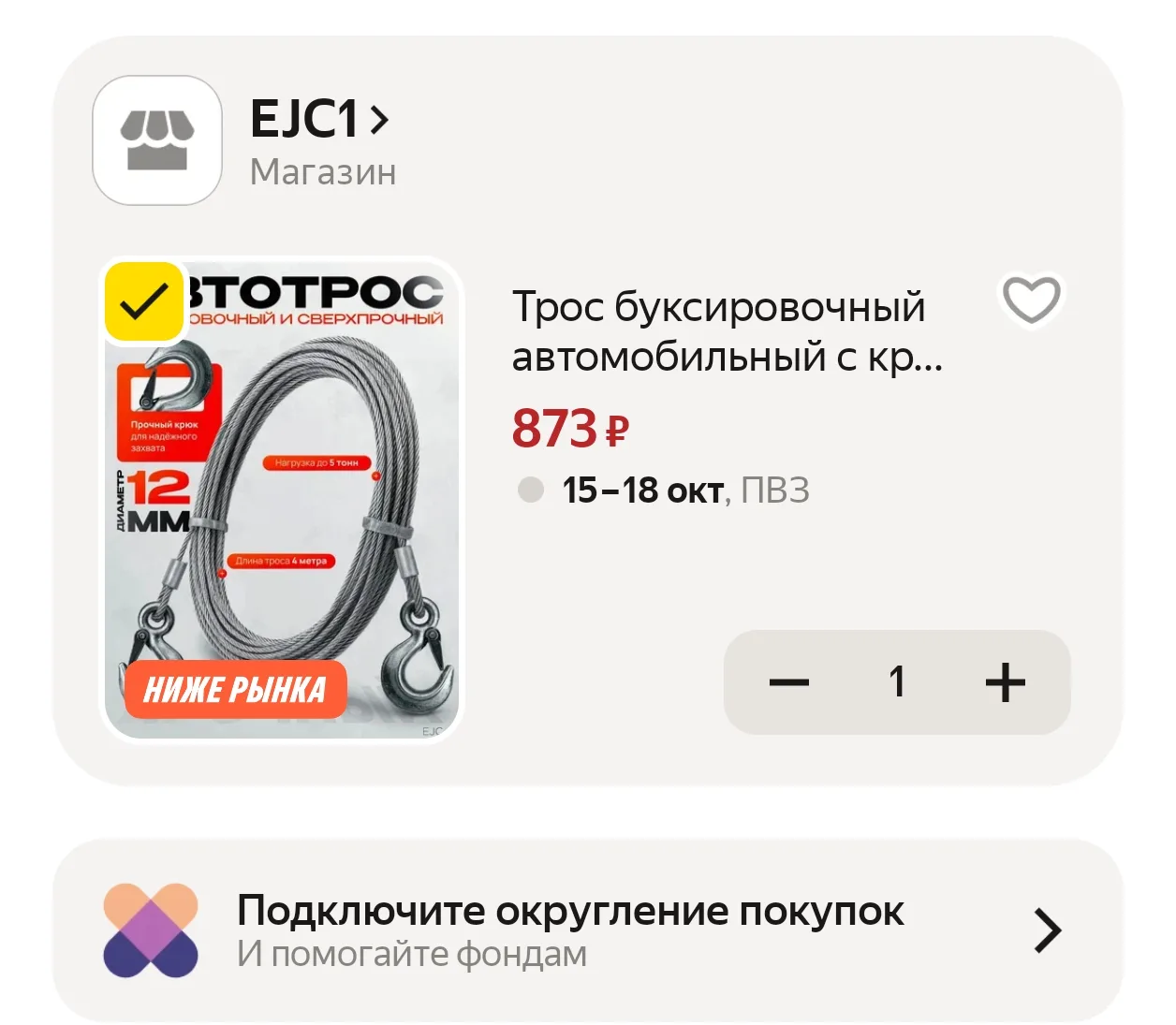 https://market.yandex.ru/cc/BHxvsq