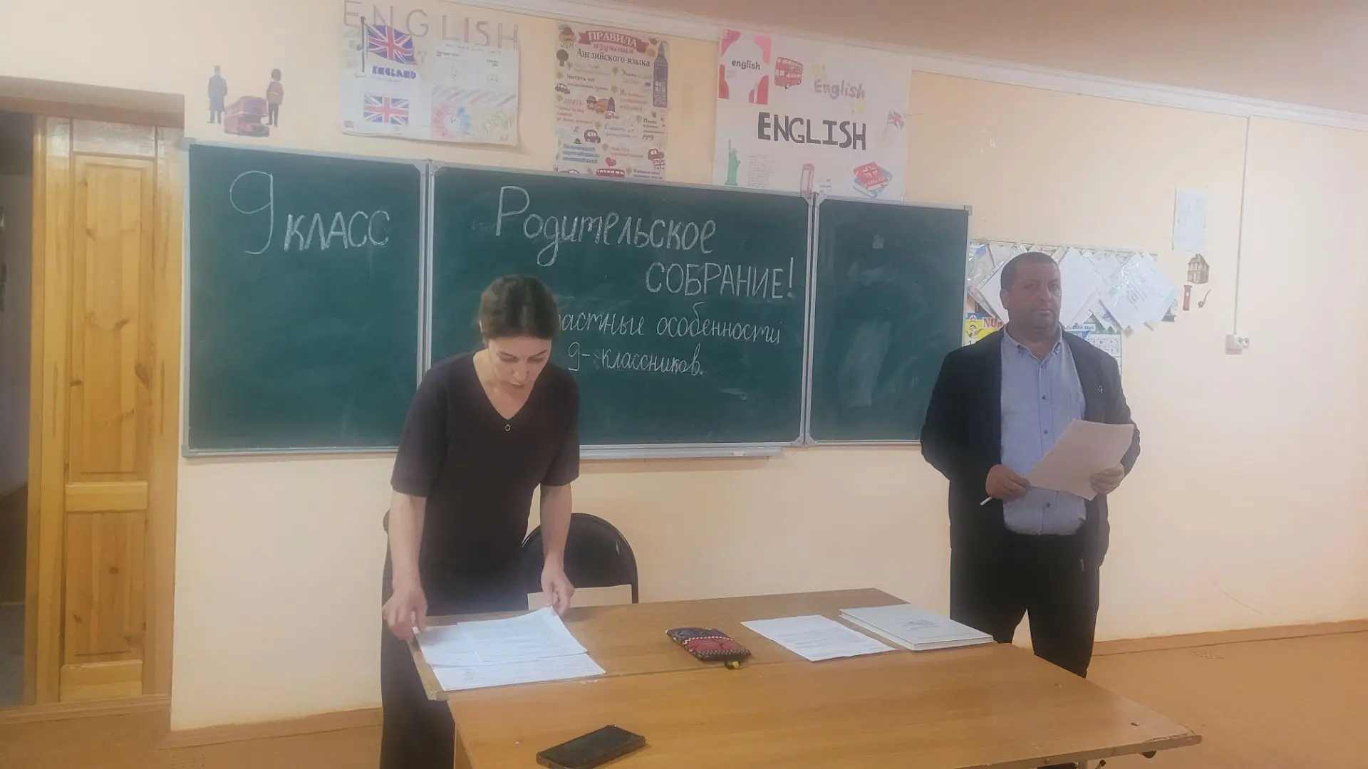 14.10.2026г. в МКОУ " Рушульская СОШ " состоялось родительское собрание в 9 классе.