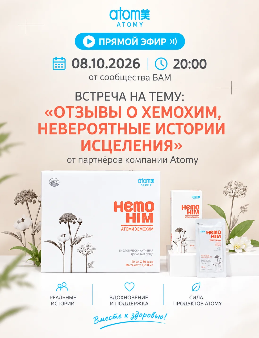 Присоединиться к конференции Zoom