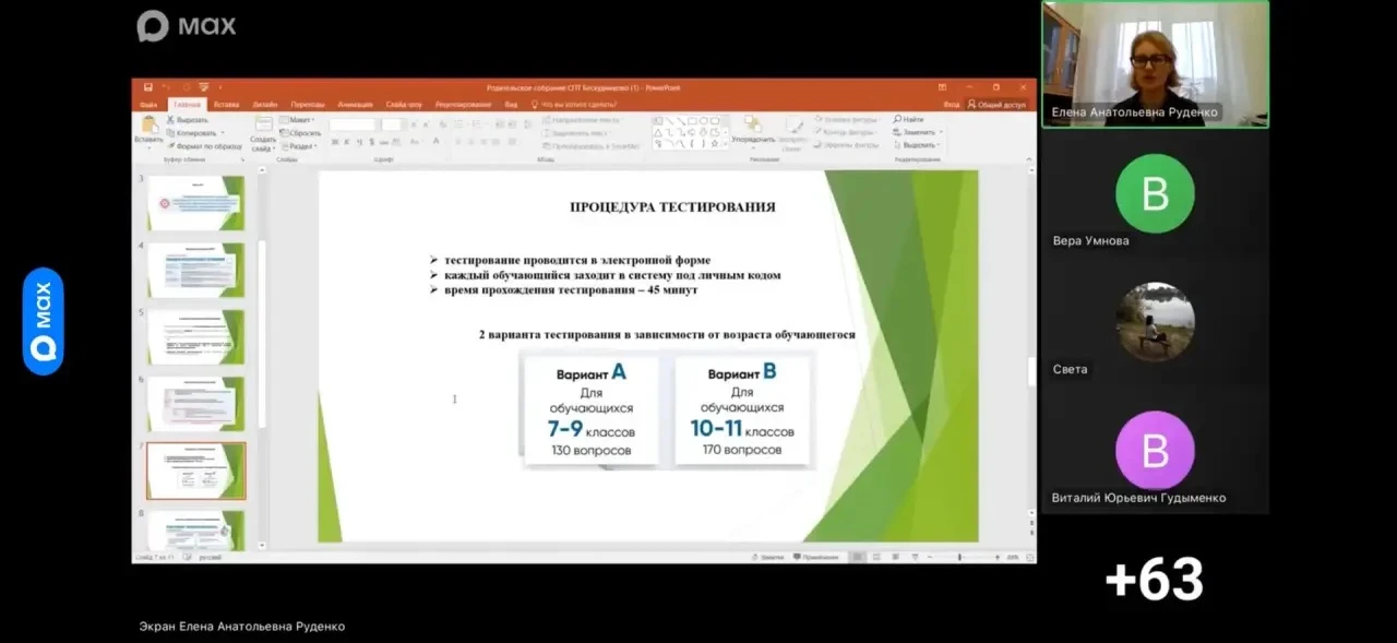 🤝 Как вовремя заметить, что подростку нужна поддержка? Сегодня заместитель директора Е...