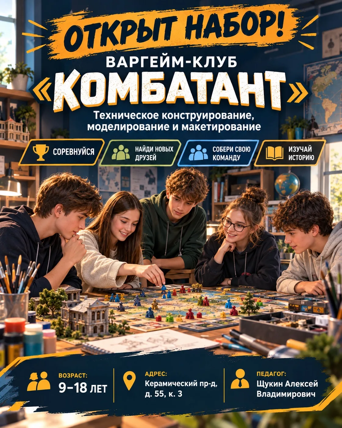 ДОПОЛНИТЕЛЬНОЕ ОБРАЗОВАНИЕ
