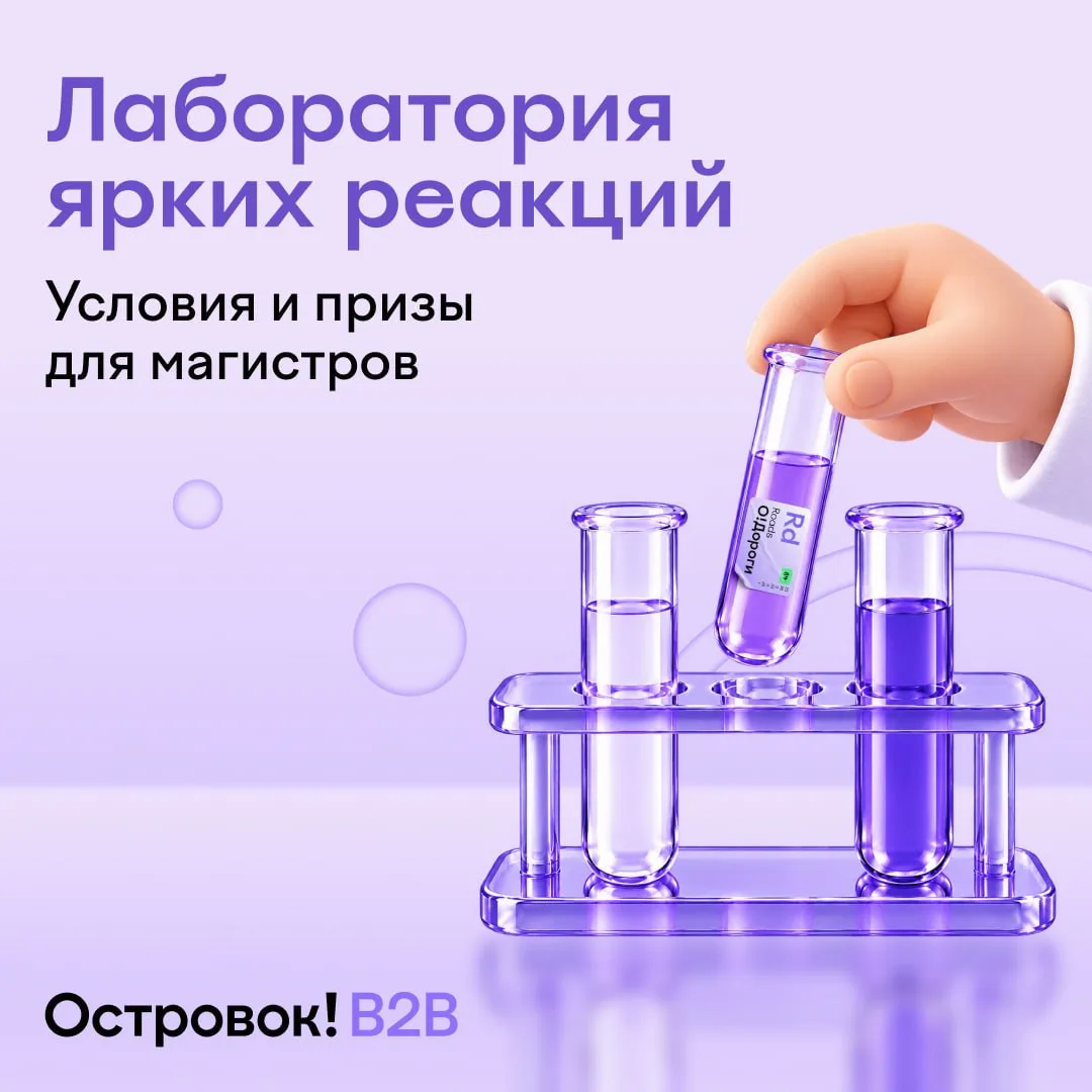 Что получат магистры? 🔬