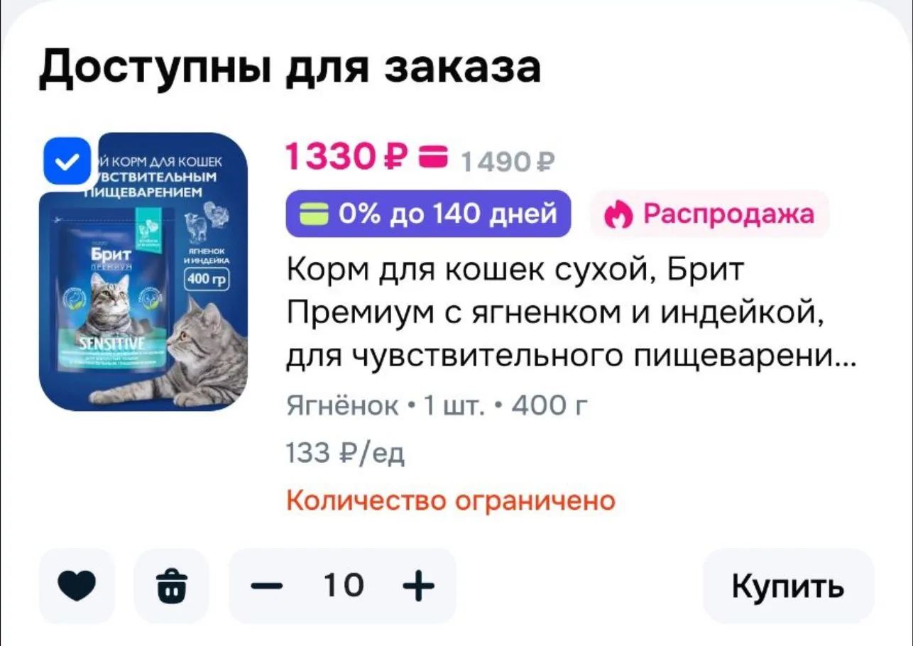 4 кг за 1330 рублей 🔥