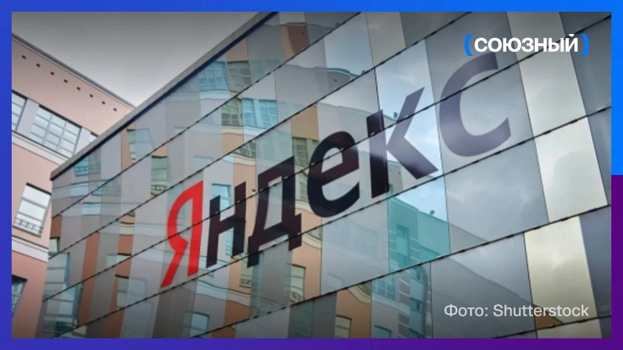 Сервисы «Яндекса» постепенно возвращаются к работе после сбоя