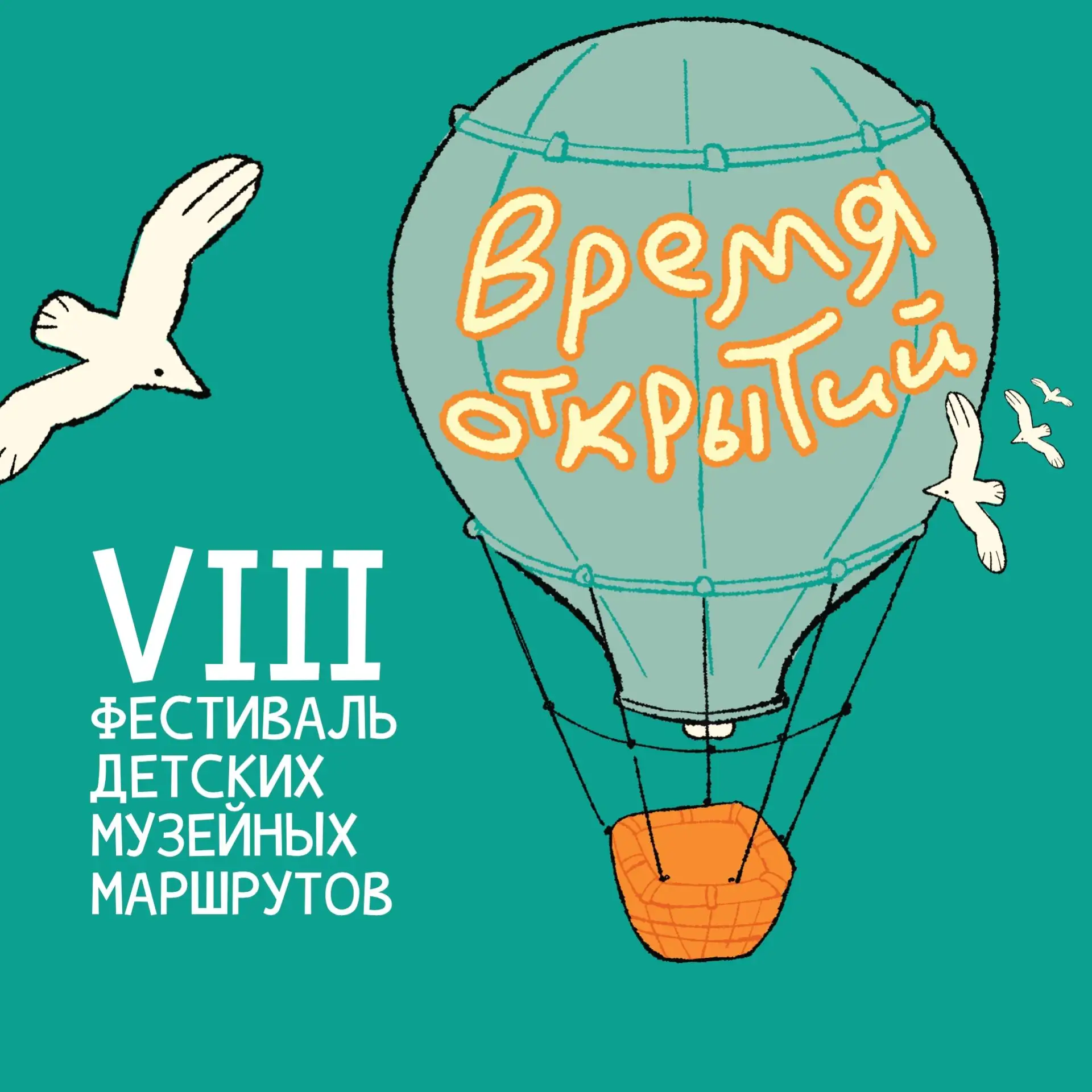 В КАНИКУЛЫ ‼️