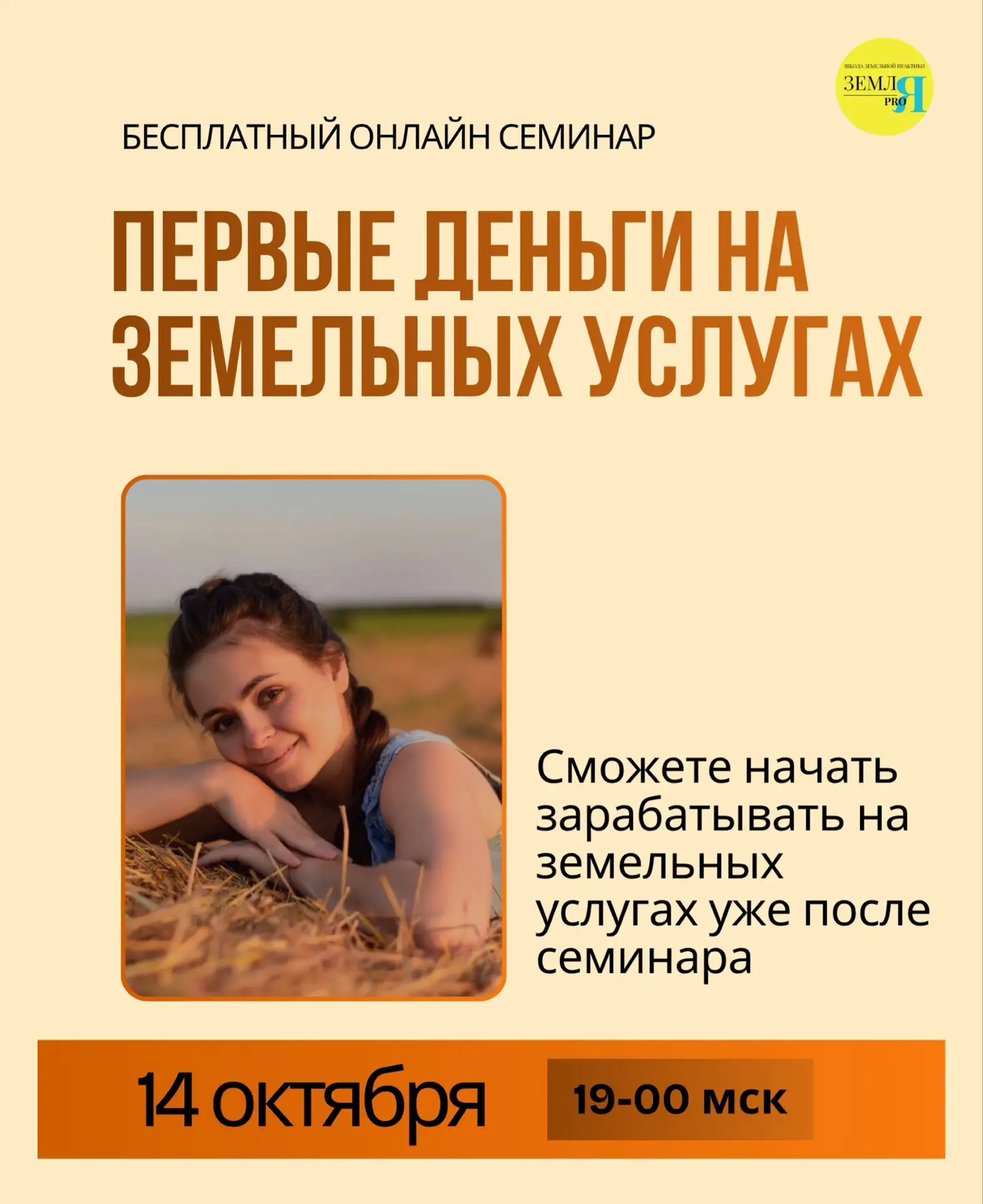 Как осмотреть участок в другом регионе? — один из самых частых вопросов на любом обучен...