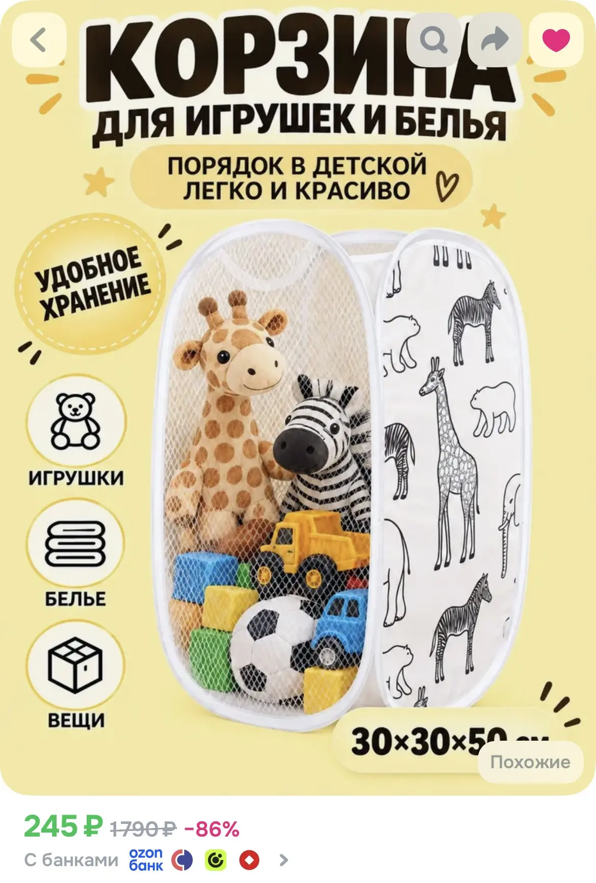 Корзина для для белья складная, органайзер для хранения вещей