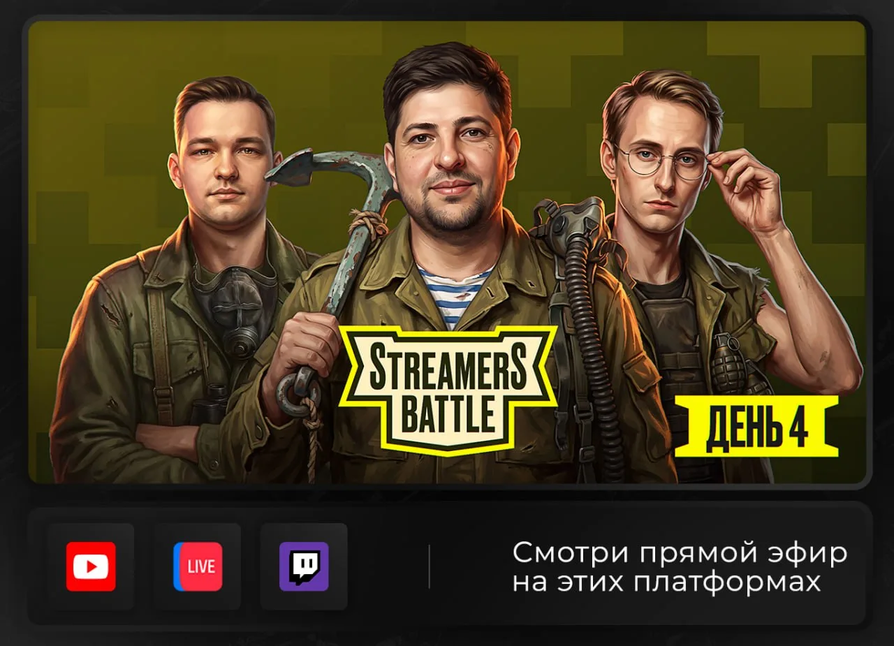 🗣в 16:10 мск СТРИМ