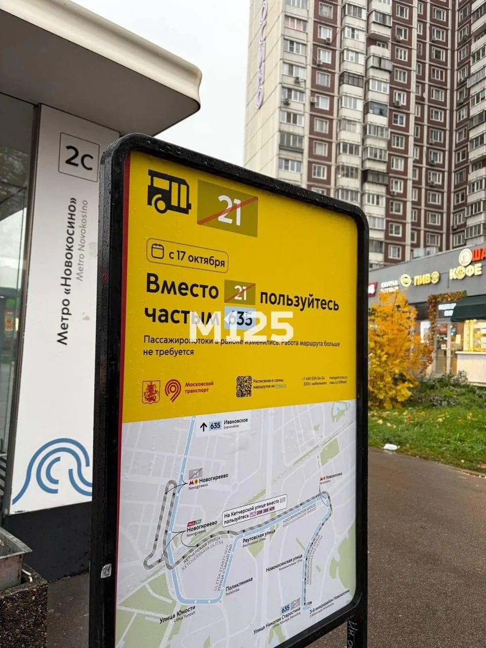 В нашем районе начали появляться информационные таблички с предупреждением насчёт 21-го...