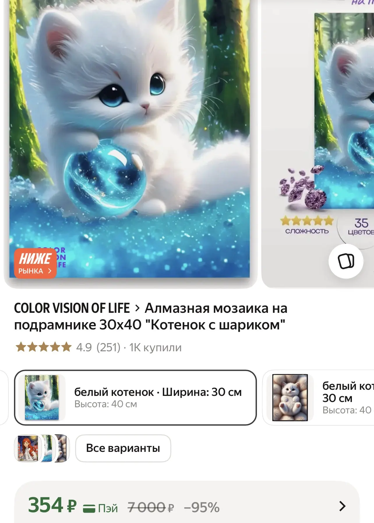 Алмазная мозаика за 300₽🔥 В карточке минус 15%❗️ Очень выгодно 👍👍