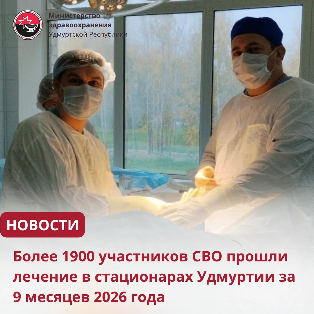 В Удмуртии врачи продолжают восстанавливать здоровье и помогать бойцам специальной воен...