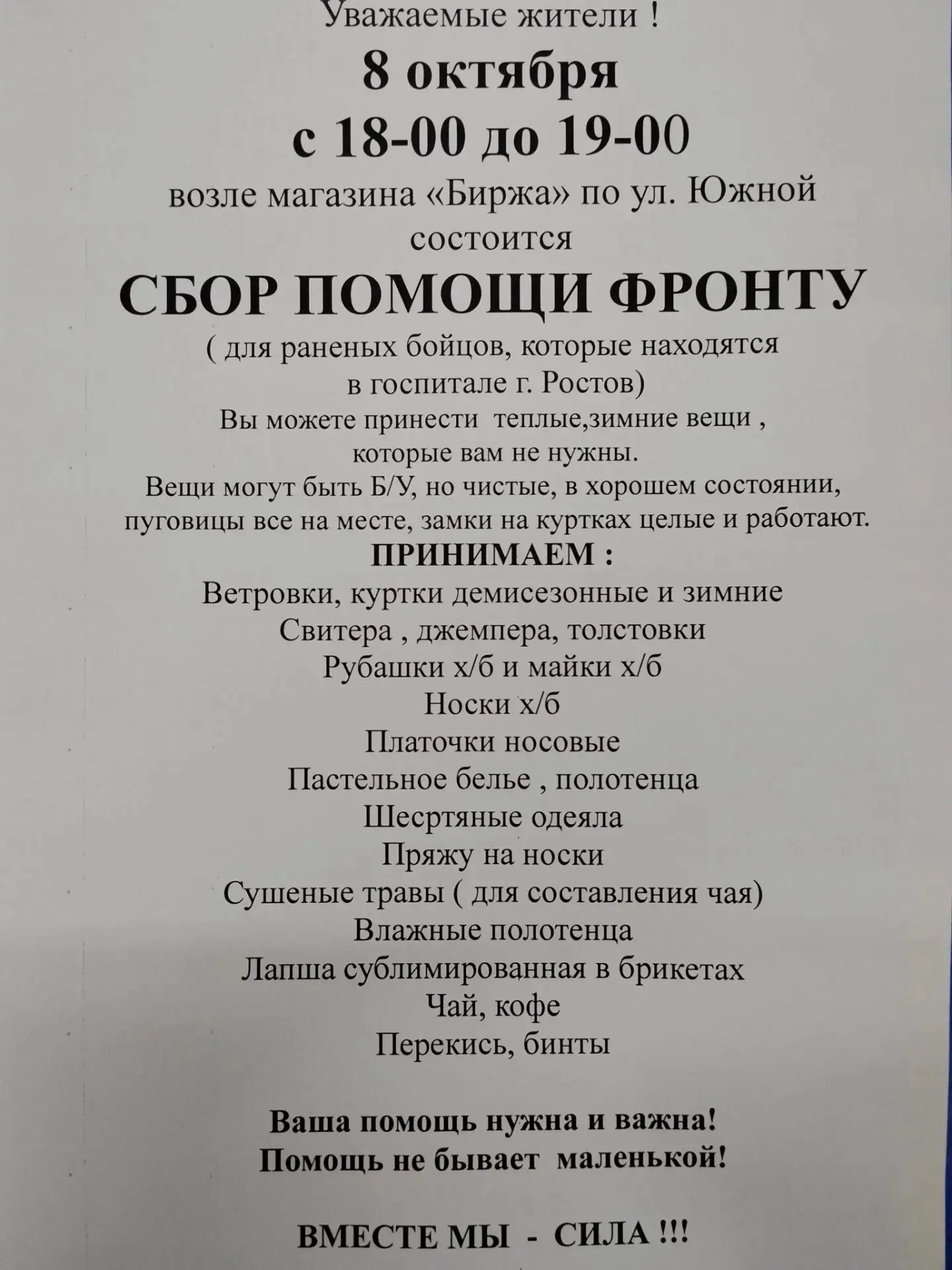 Также кому удобно, Смирнова 2