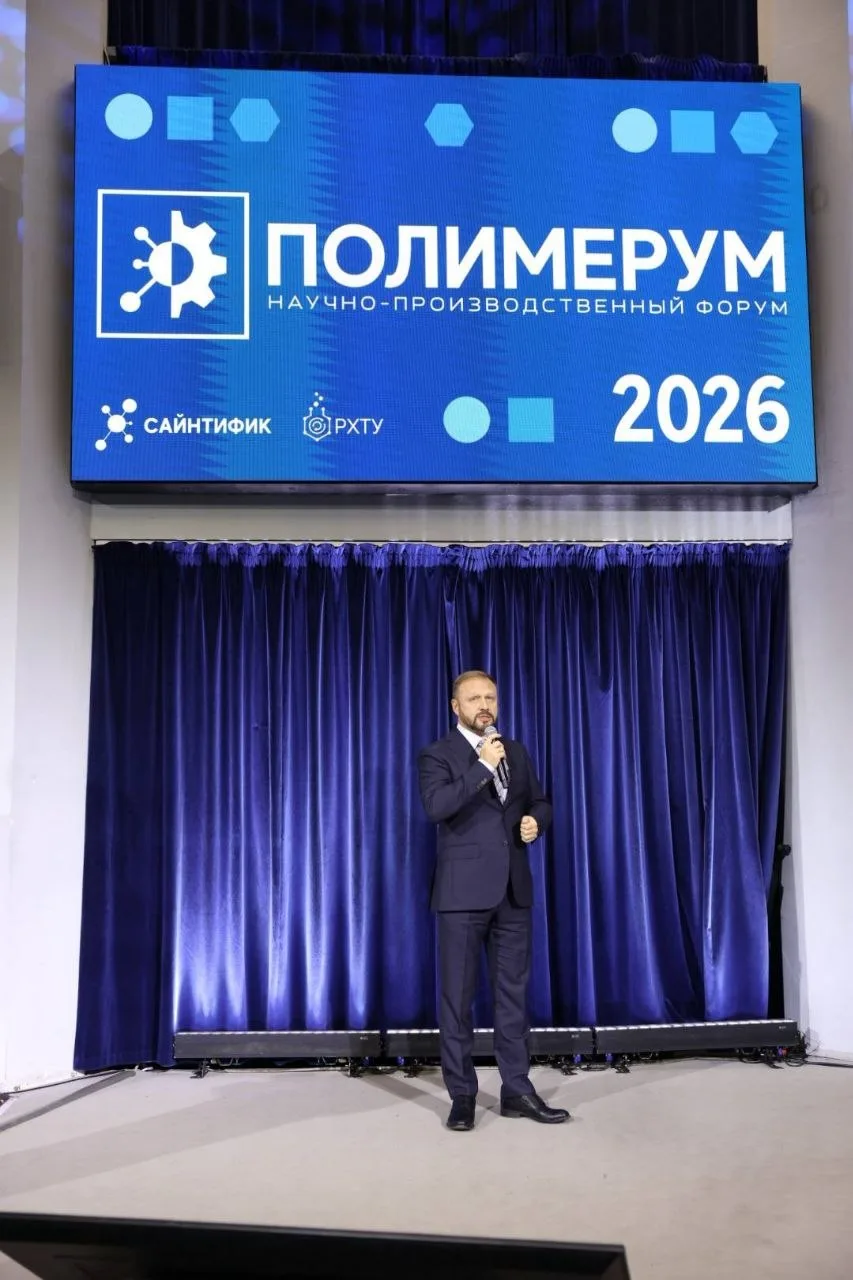 На этом Форум подходит к концу!